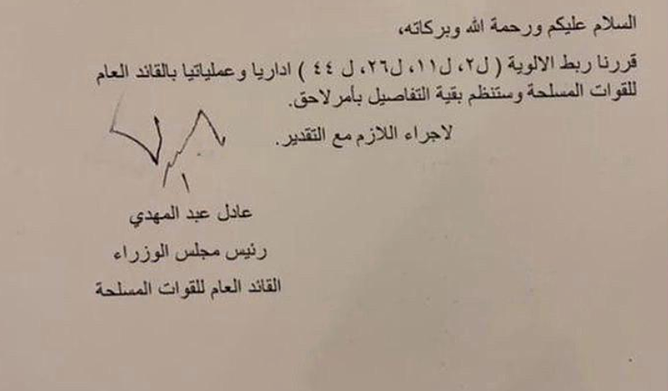 Iraq's powerful Popular Mobilization Units (Hashd al-Sha'abi) are in the midst of a struggle over who will control them and whether they will remain as one umbrella-group of brigades or split apart. Recent reports that up to four key PMU brigades could pass to control by the Prime Minister's office in Baghdad have led to questions about the underlying disputes driving the changes. Current events A letter circulating in Iraq from the Prime Minister's office signed by Prime Minister Adel Abdul Mahdi and presented as his government's decision asserts that four brigades will come under the control of the head of the armed forces and the Prime Minister. Currently the Prime Minister is Adil Abdul-Mahdi. However he resigned in November 2019 during the protests that rocked Iraq and there have now been three different prime-minister-disignates who have failed to form a government. The letter would appear to separate these four units from the control of the Popular Mobilization Commission. The letter was drafted Sunday, April 19 and appeared on April 22.