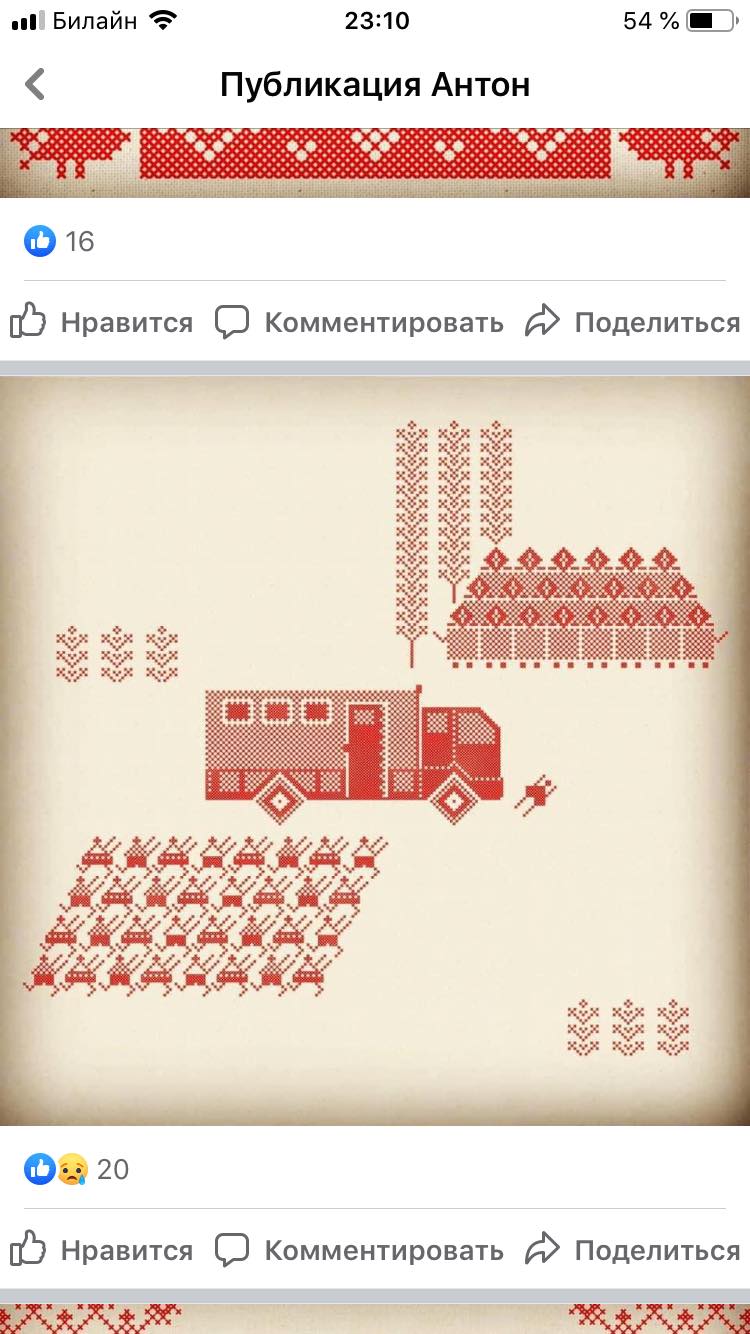 Picturing A Post-Lukashenko Belarus